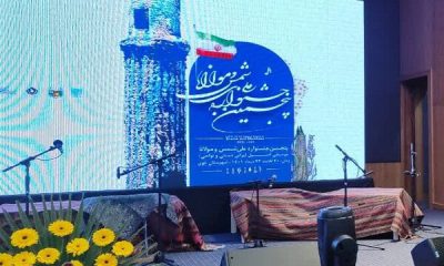 جشنواره ملی موسیقی شمس و مولانا در خوی