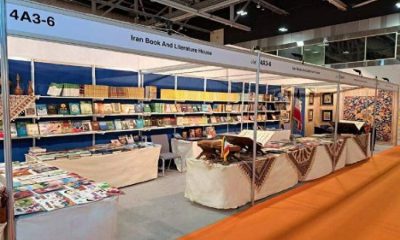 نمایشگاه بین‌المللی کتاب مسقط اخبار نمایشگاه کتاب نمایشگاه بین المللی کتاب