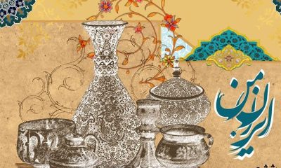 نمایشگاه صنایع دستی و سوغات ایران من نیمه شعبان جلوخان آرامگاه فردوسی