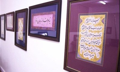 نمایشگاه خوشنویسی گنج سعادت در حوزه هنری بوشهر افتتاح شد