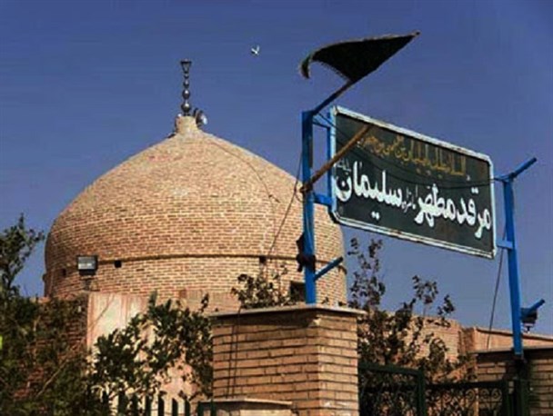 امامزاده سلیمان اشتهارد کرج میراث فرهنگی بنای تاریخی