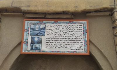 حمام تاریخی خنجین در فراهان موزه استان مرکزی میراث فرهنگی بنای تاریخی