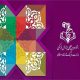 فراخوان شانزدهمین جشنواره بین‌المللی پژوهش‌ فرهنگی