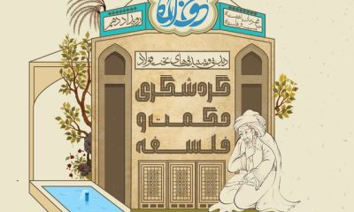 گردشگری حکمت و فلسفه در تخت فولاد اصفهان