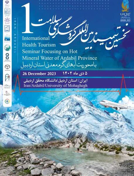 پوستر نخستین سمینار بین‌المللی گردشگری سلامت اردبیل
