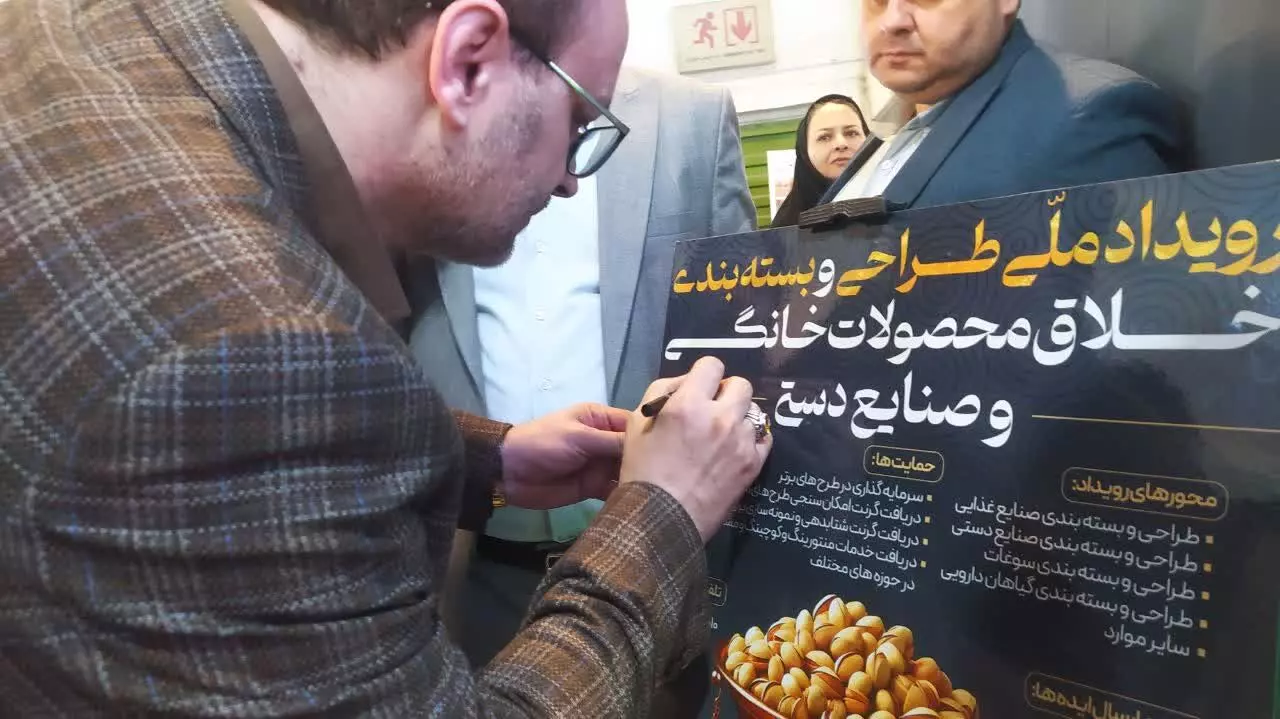 سه رویداد گردشگری رفسنجان در نمایشگاه بین المللی‌ گردشگری تهران رونمایی شد